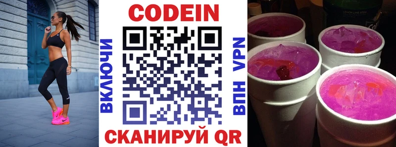 blacksprut онион  Суровикино  Codein напиток Lean (лин) 