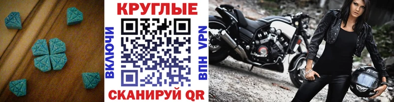 хочу   Суровикино  Ecstasy 250 мг 